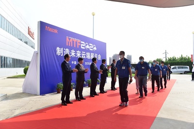 马扎克MTF2020--探寻智造奥义 "云"领智造未来